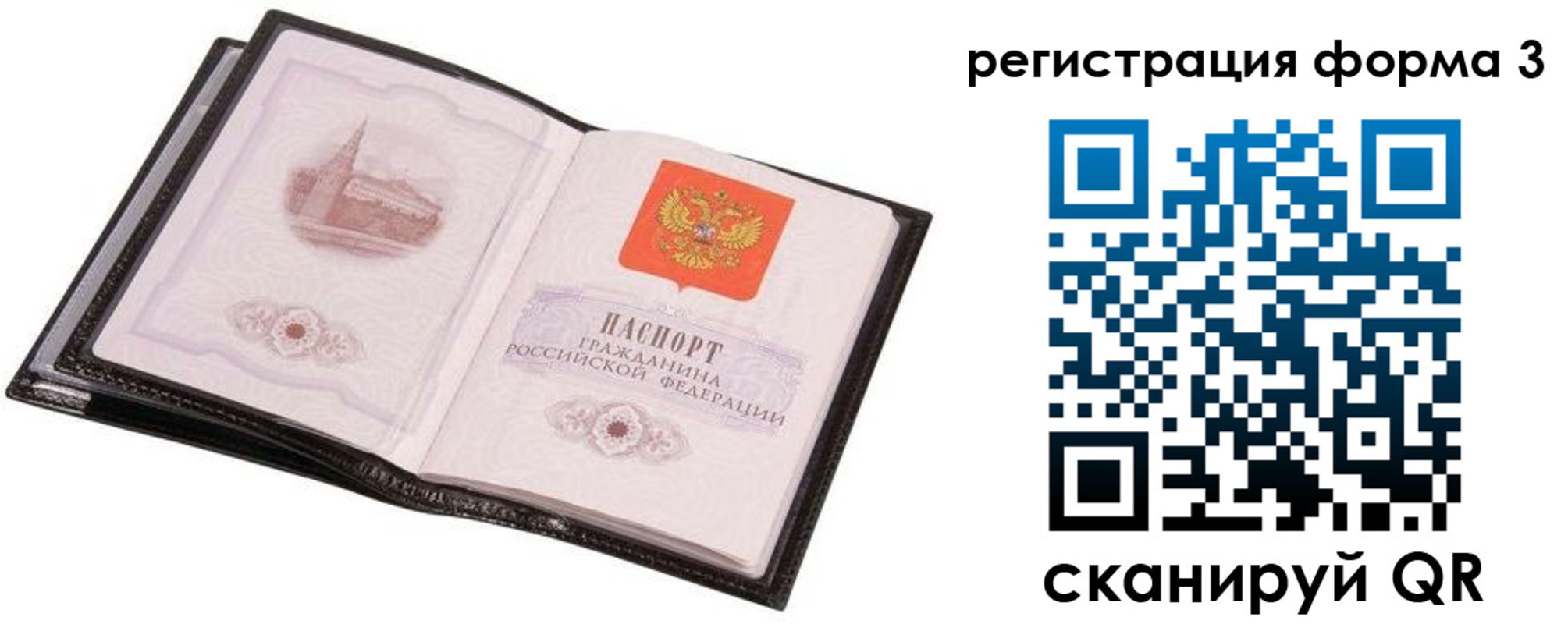 прописка в квартире в Сосновом Бору